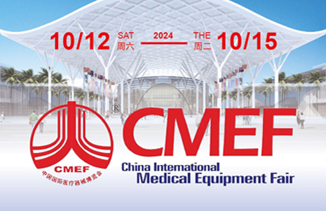 第90届中国国际医疗器械 (秋季) 博览会，核心词邀您共赴盛宴